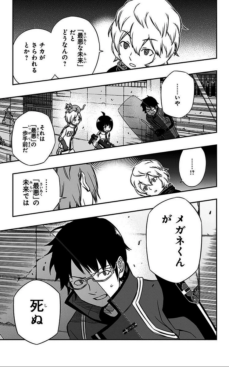 ワールドトリガー 第57話 - 19