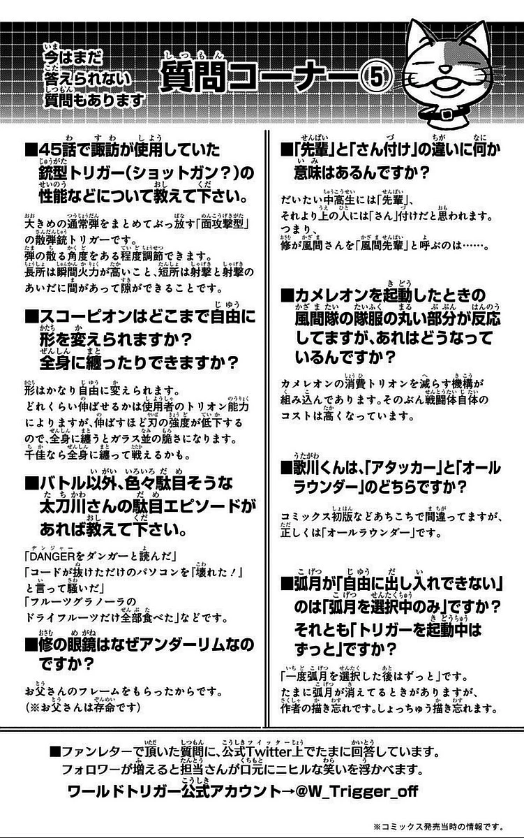 ワールドトリガー 第57話 - 20