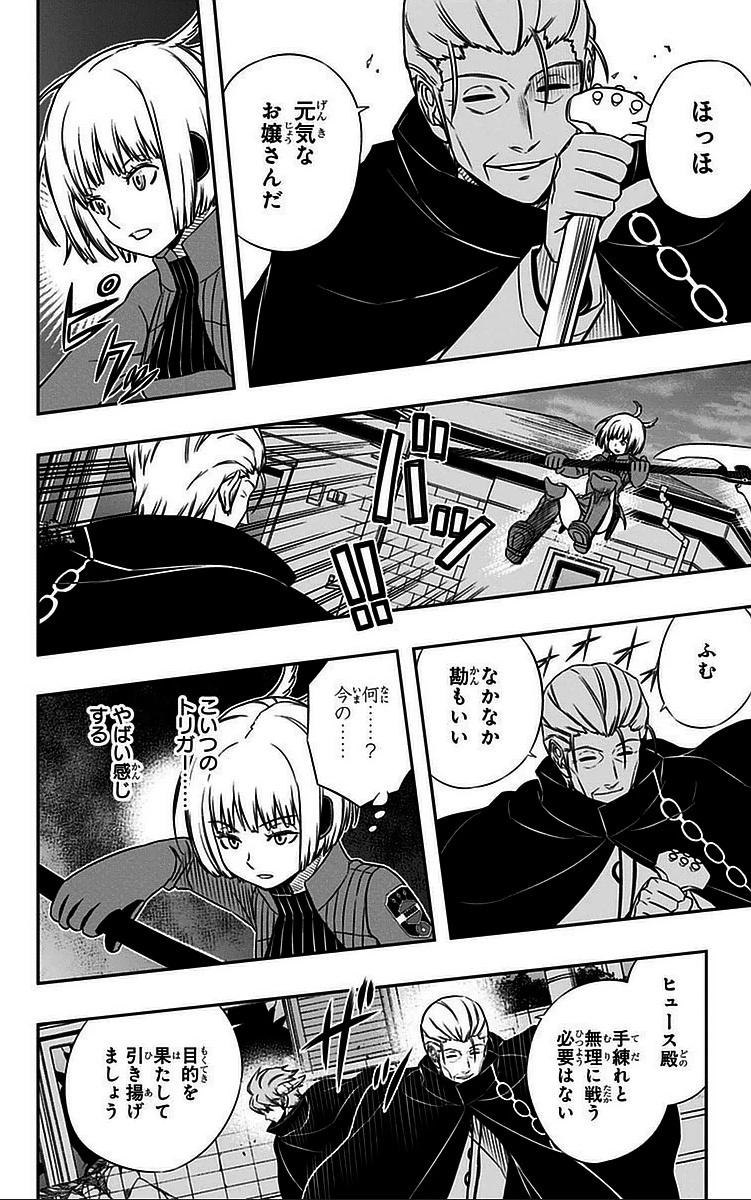 ワールドトリガー 第58話 - 6