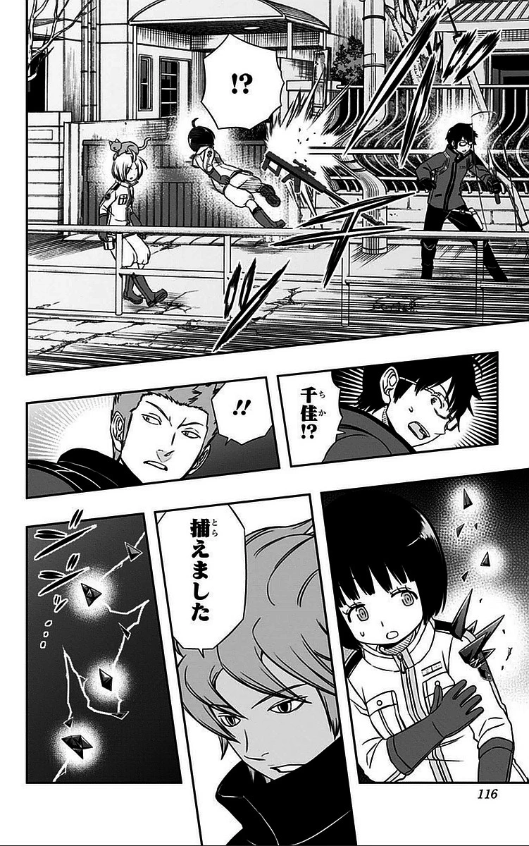 ワールドトリガー 第58話 - 8