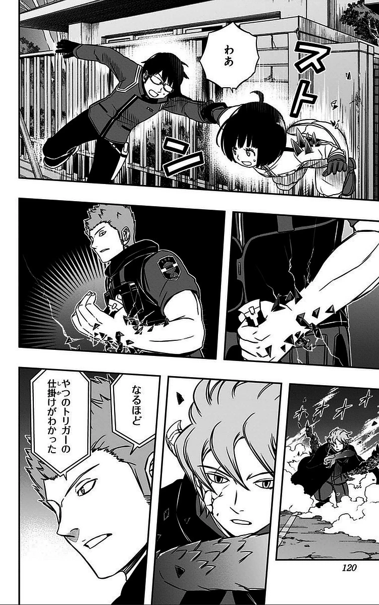 ワールドトリガー 第58話 - 12