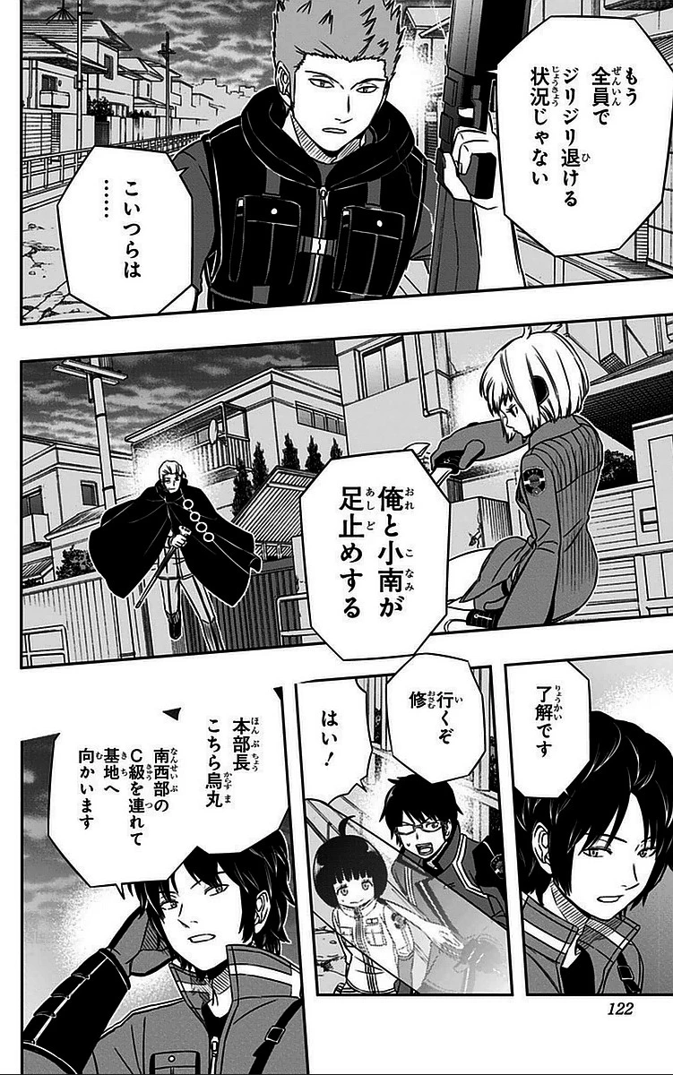 ワールドトリガー 第58話 - 14