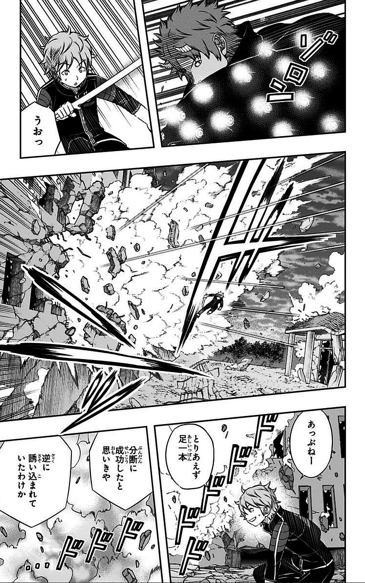 ワールドトリガー 第60話 - 5