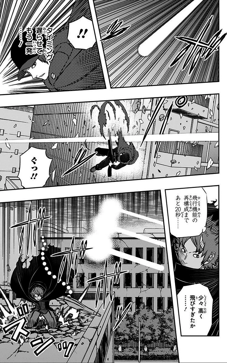 ワールドトリガー 第60話 - 9