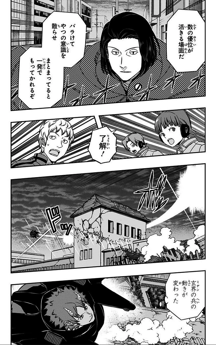 ワールドトリガー 第60話 - 12