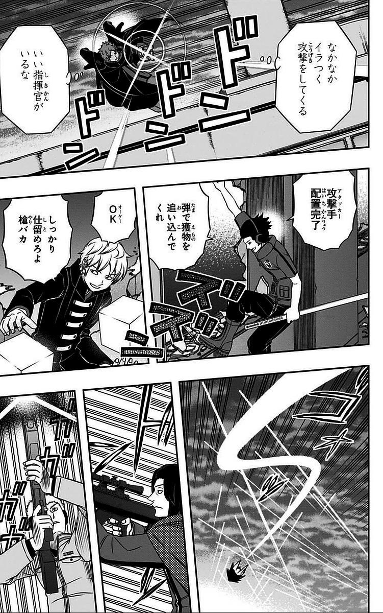 ワールドトリガー 第60話 - 13