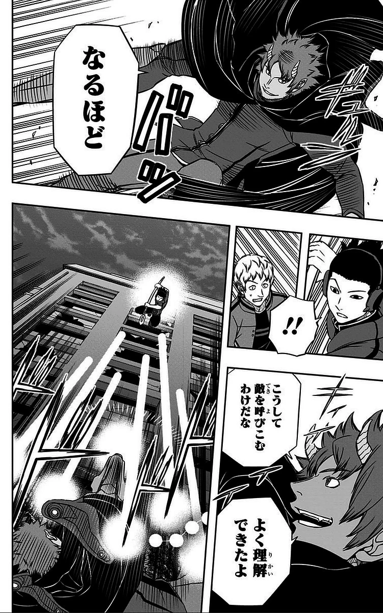 ワールドトリガー 第60話 - 16