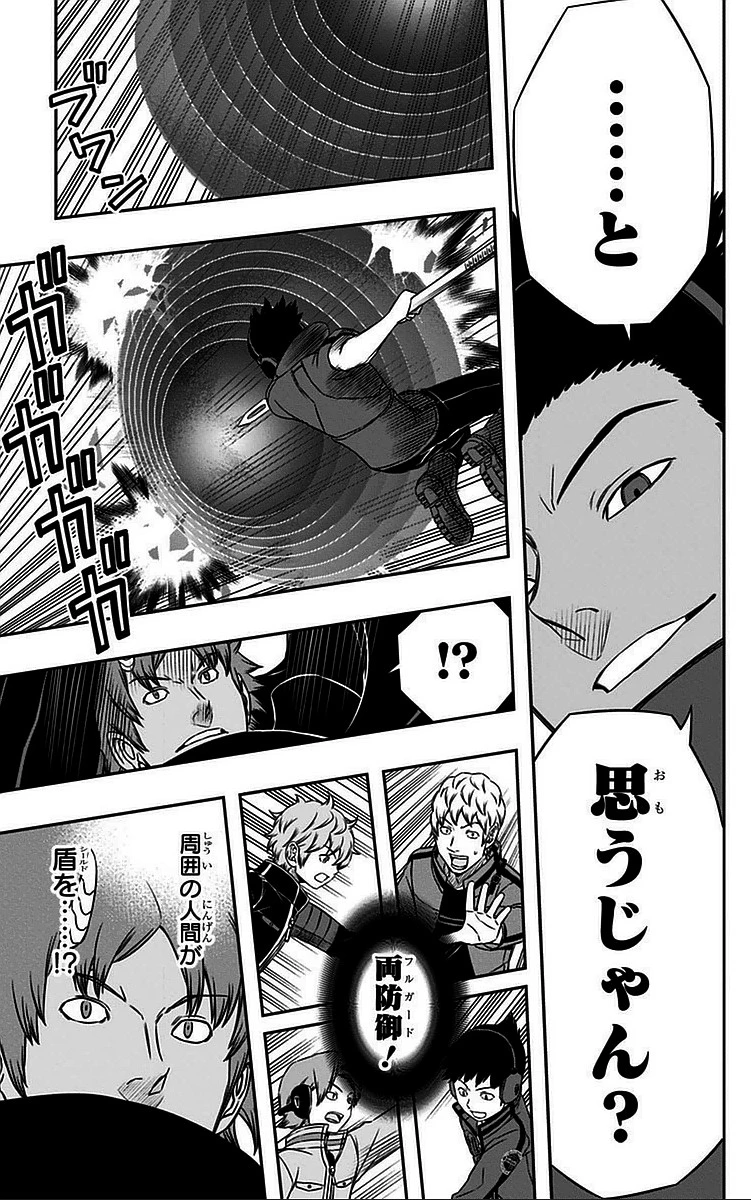 ワールドトリガー 第60話 - 17