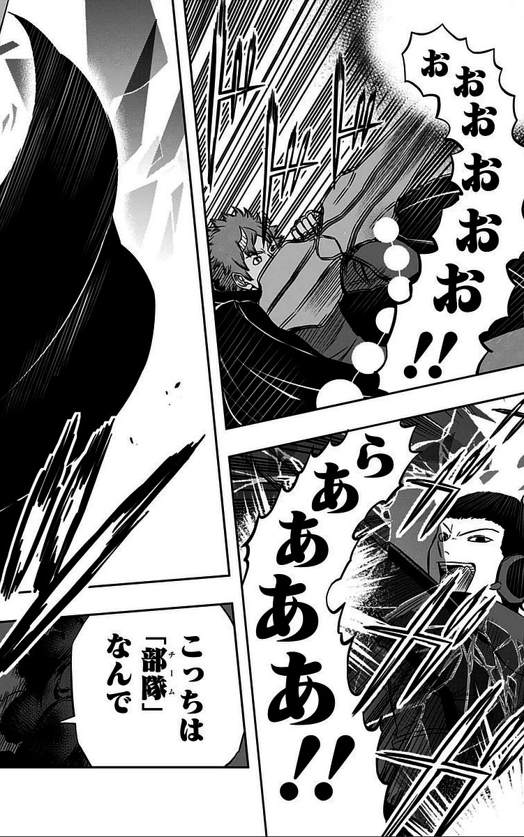 ワールドトリガー 第60話 - 18