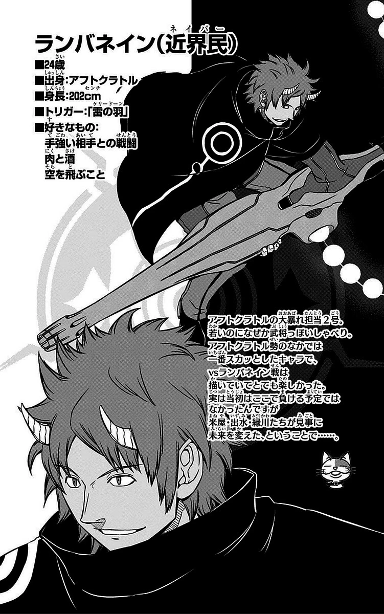 ワールドトリガー 第60話 - 20