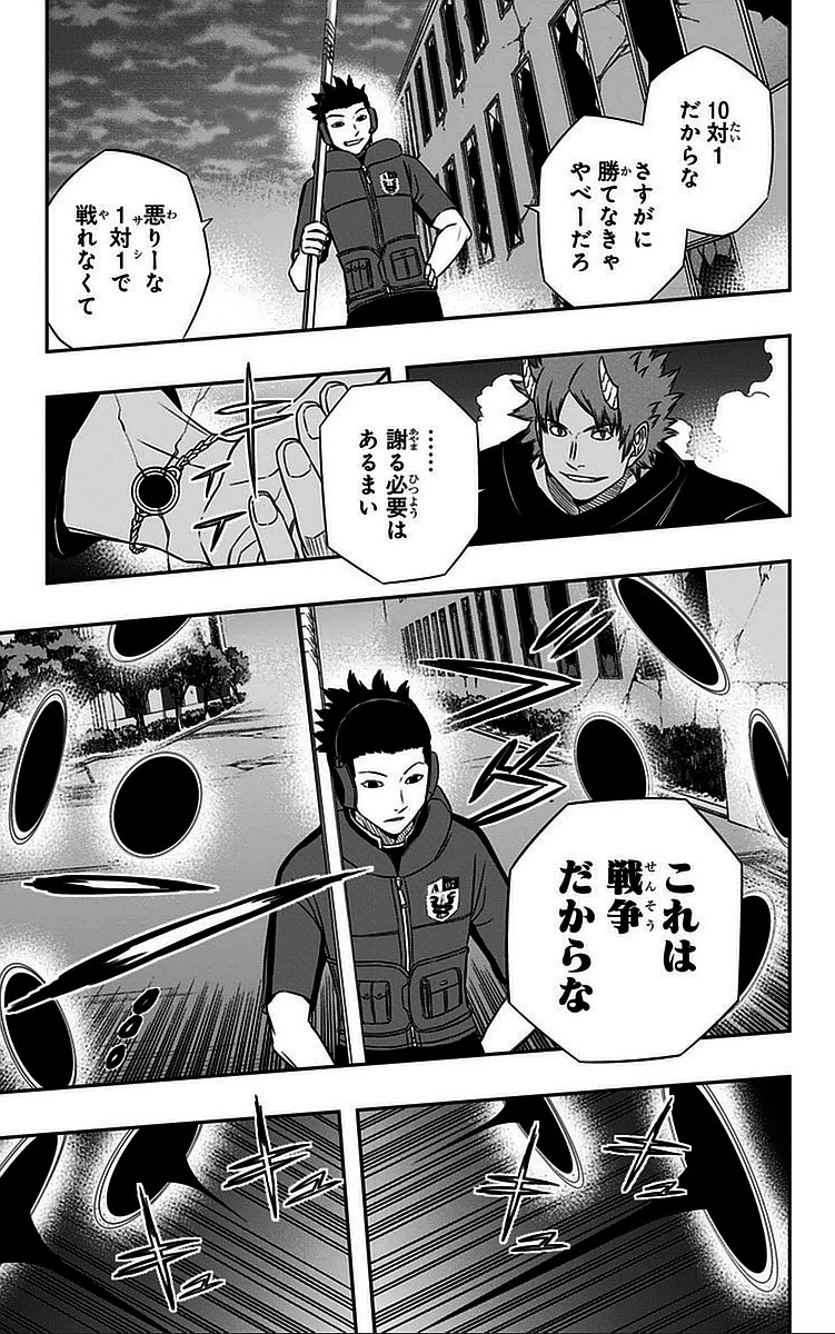ワールドトリガー 第61話 - 3