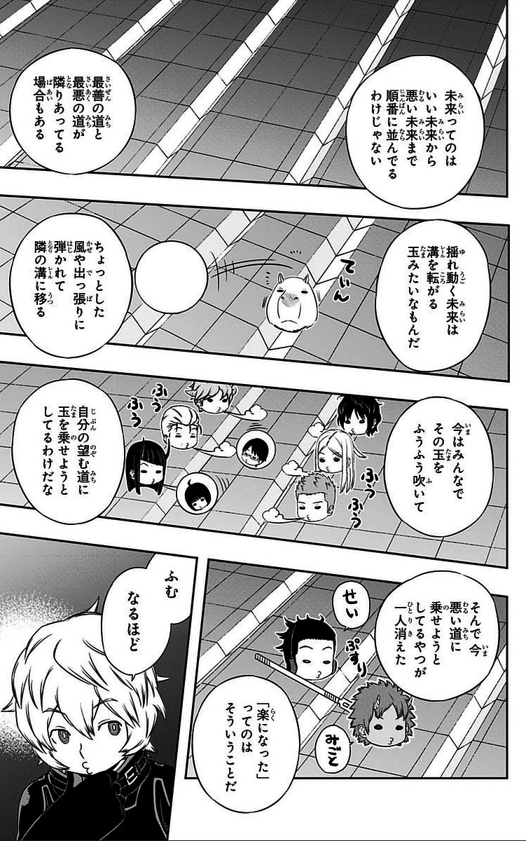 ワールドトリガー 第61話 - 9
