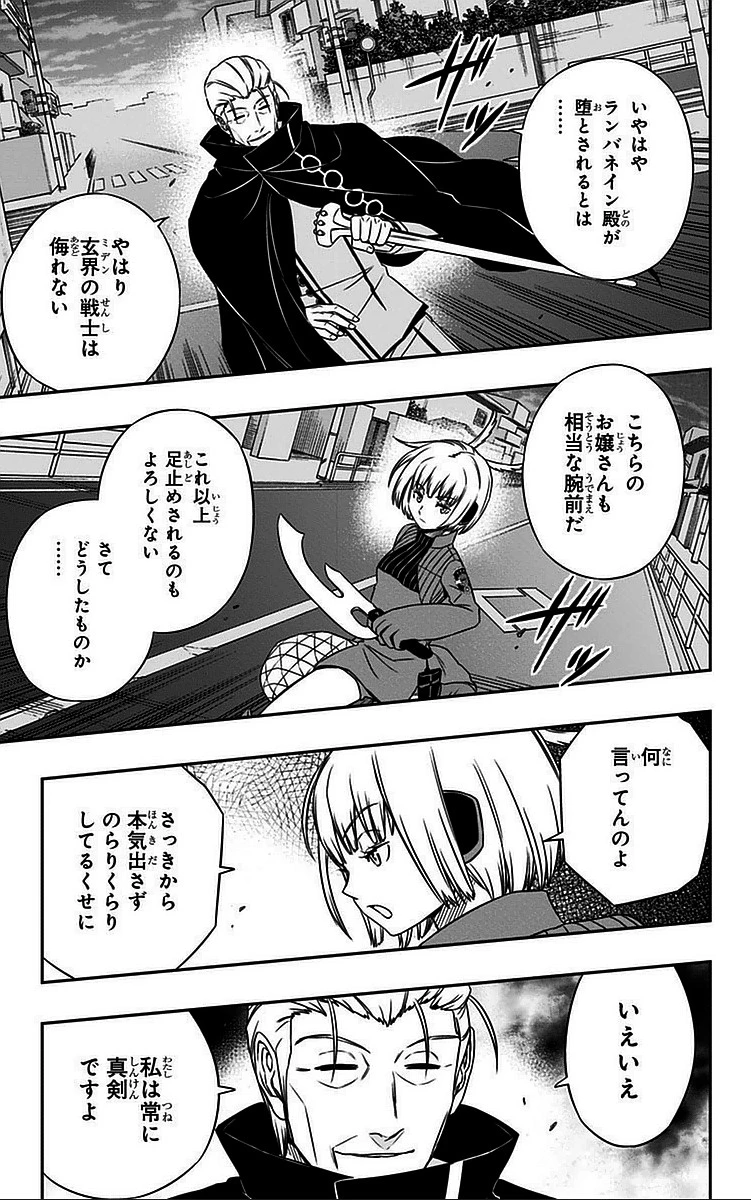 ワールドトリガー 第61話 - 11