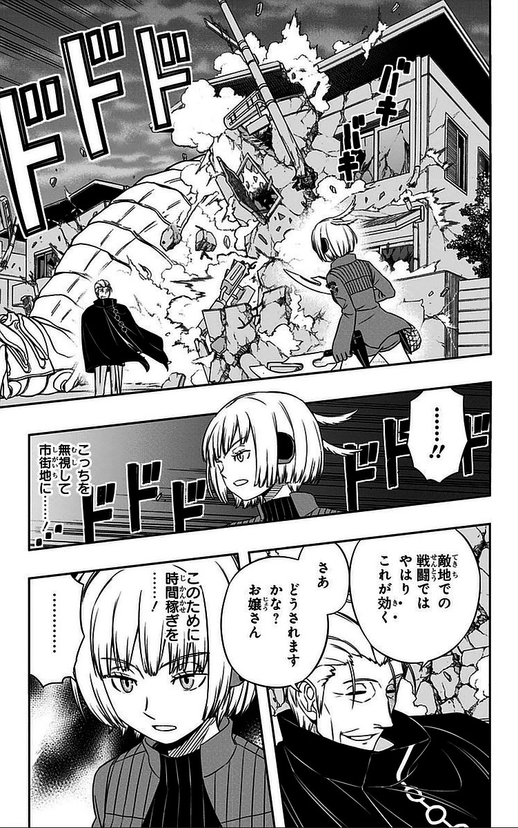 ワールドトリガー 第61話 - 13