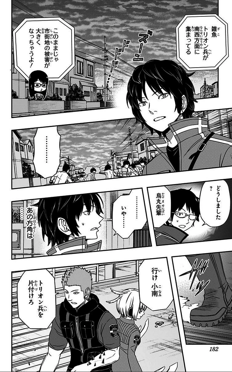 ワールドトリガー 第61話 - 14
