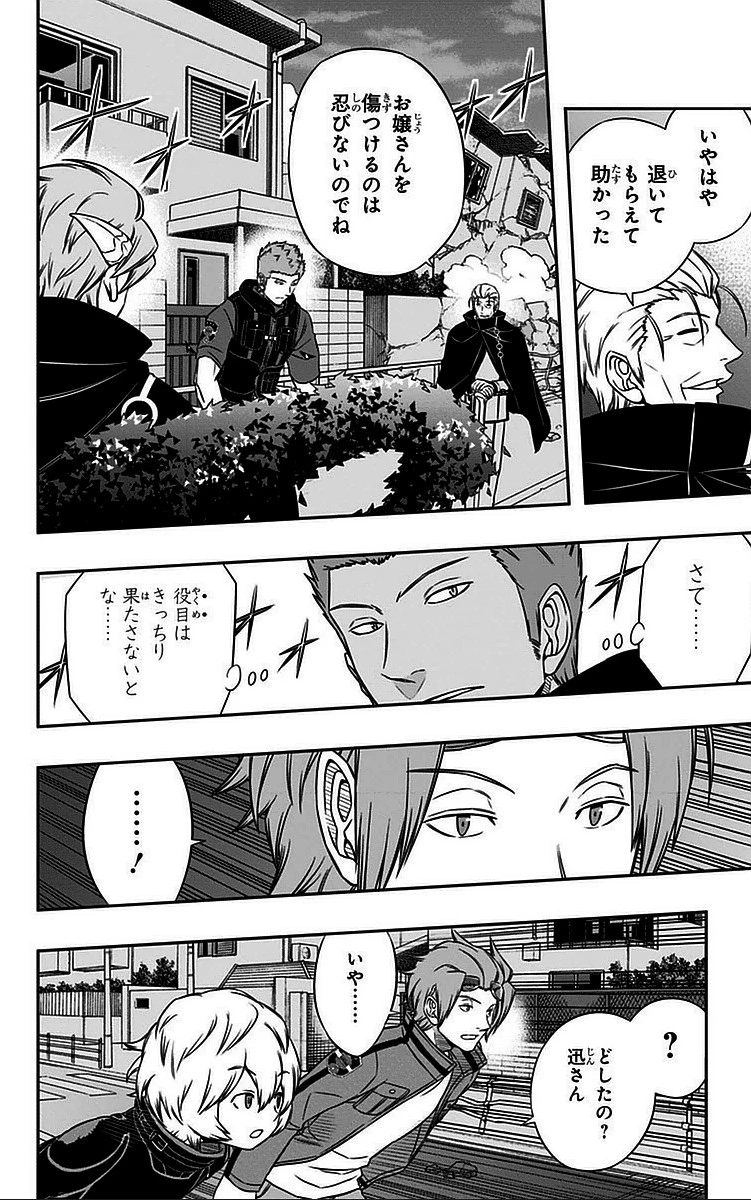 ワールドトリガー 第61話 - 16