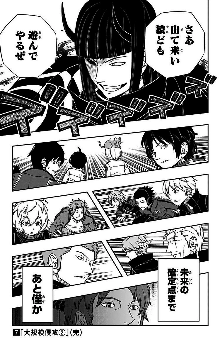 ワールドトリガー 第61話 - 19