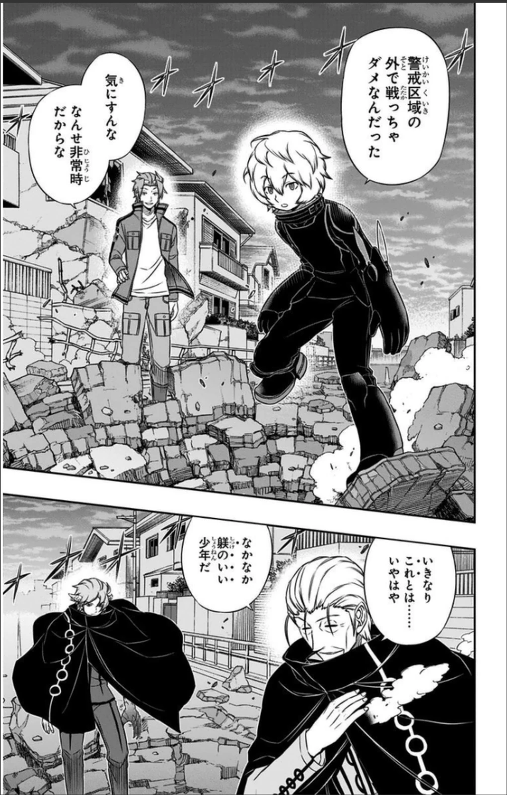 ワールドトリガー 第64話 - 3