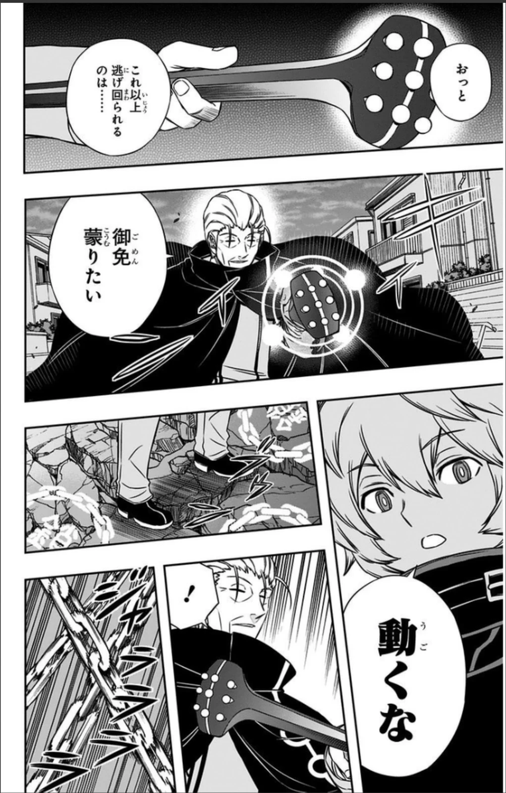 ワールドトリガー 第64話 - 6