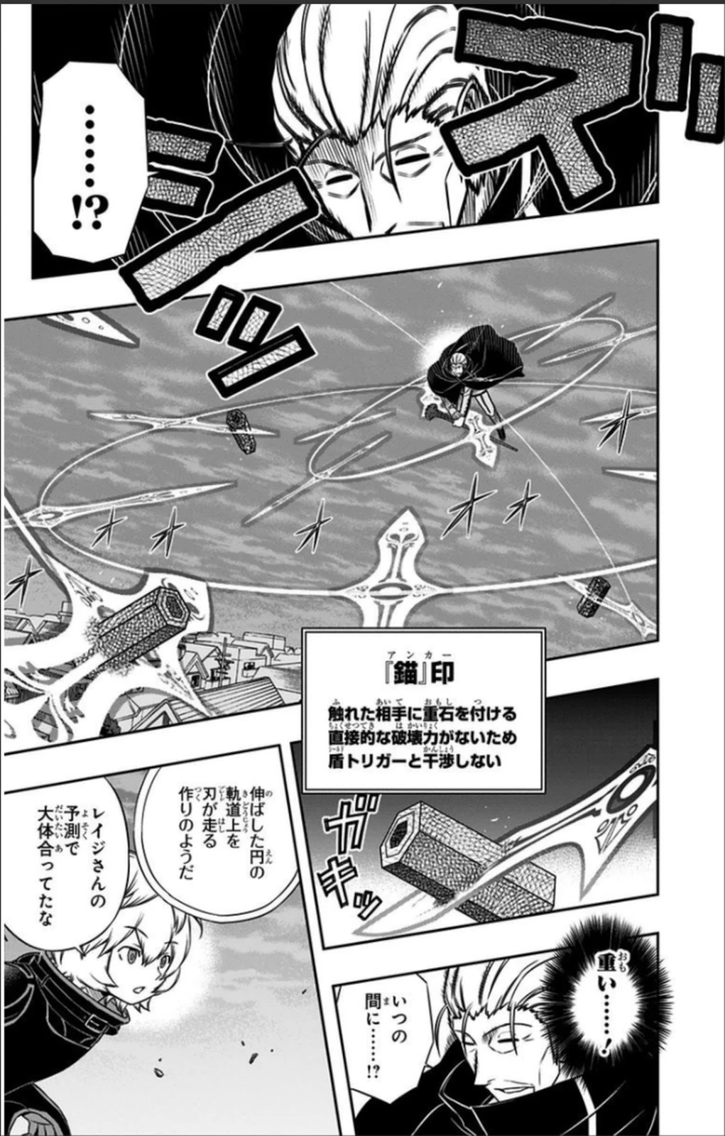 ワールドトリガー 第64話 - 15