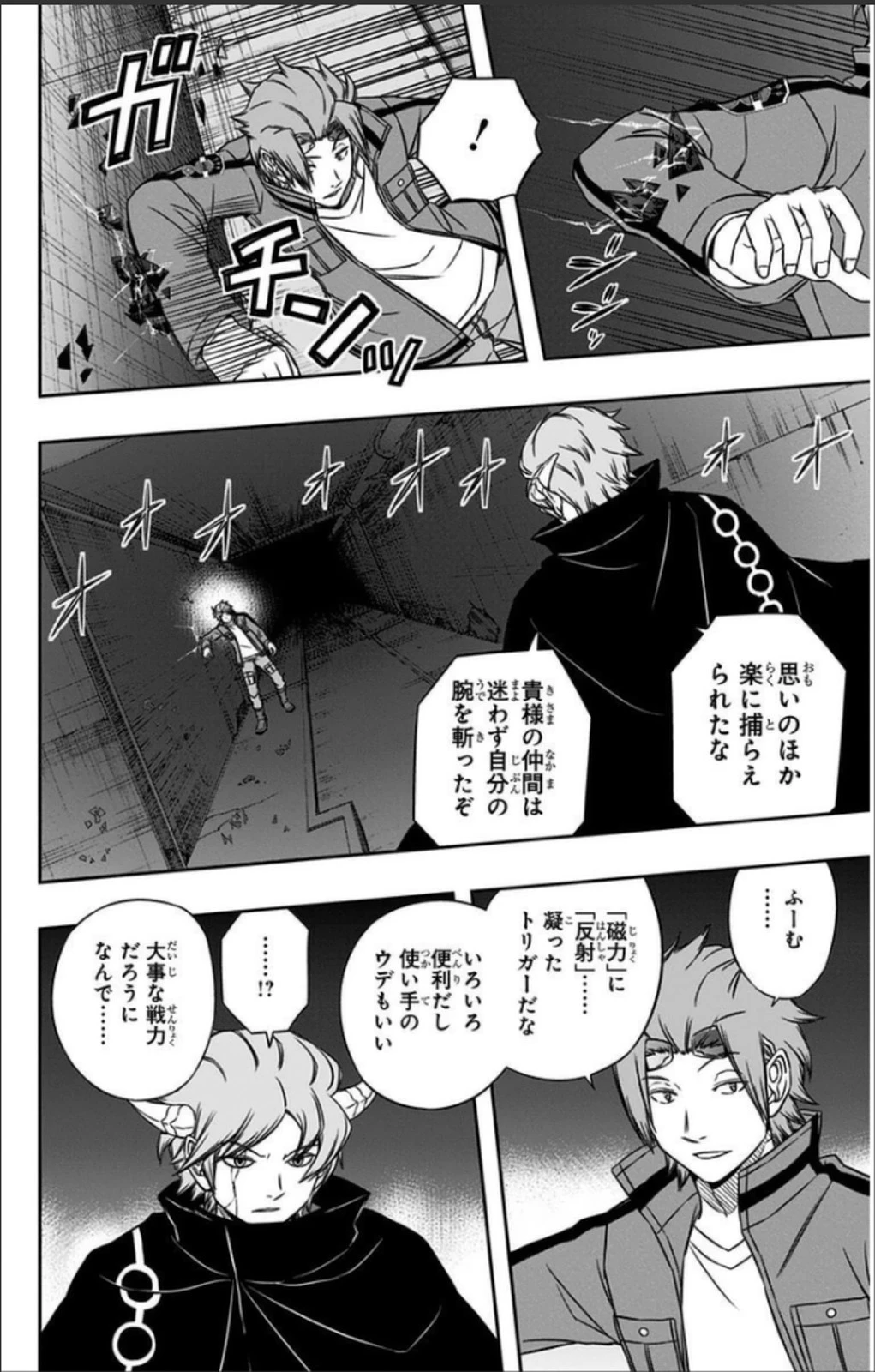 ワールドトリガー 第65話 - 6
