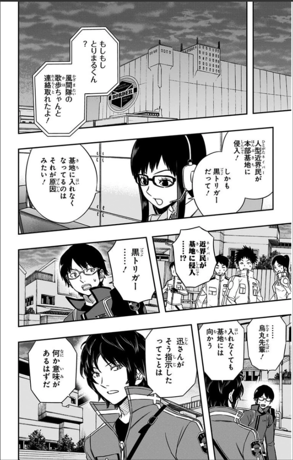 ワールドトリガー 第65話 - 10