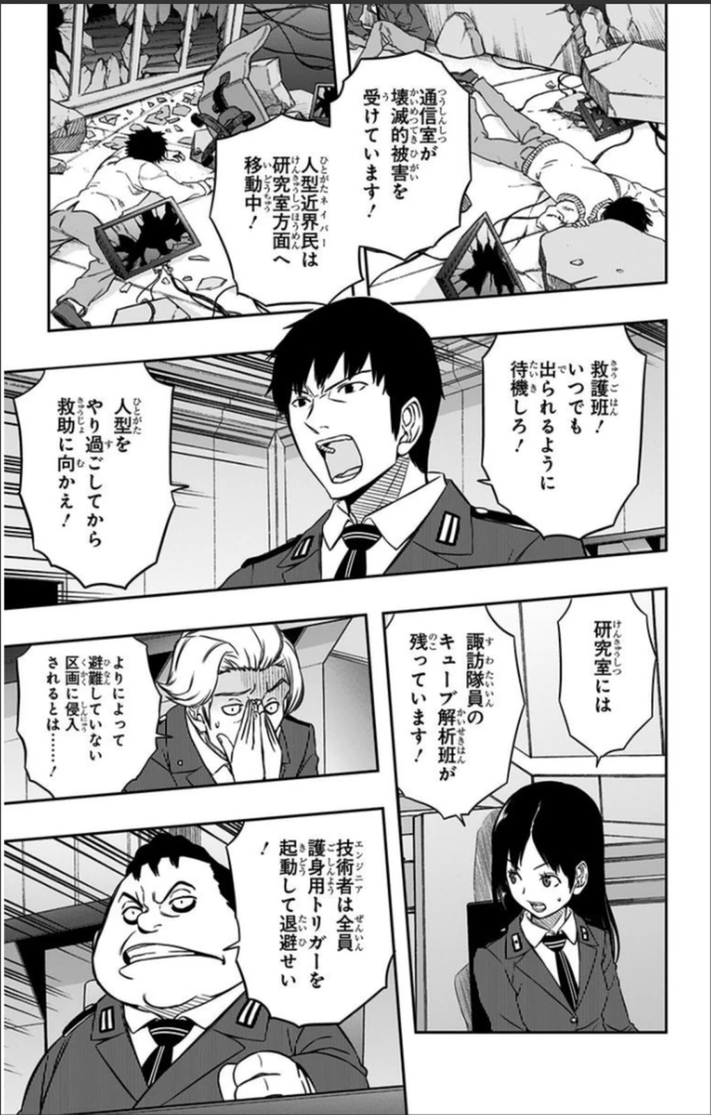 ワールドトリガー 第65話 - 11