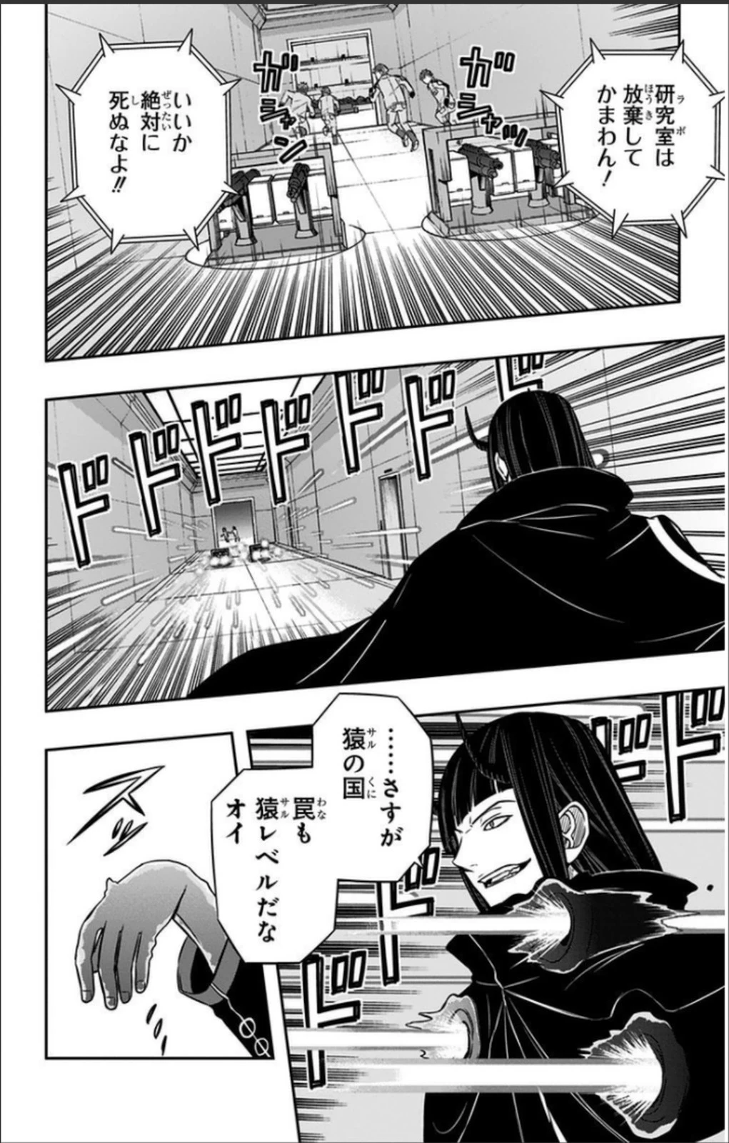 ワールドトリガー 第65話 - 12