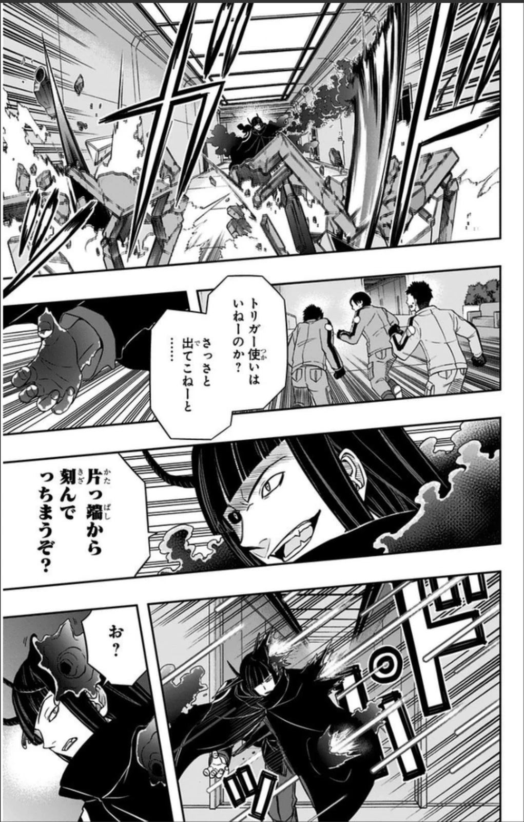 ワールドトリガー 第65話 - 13