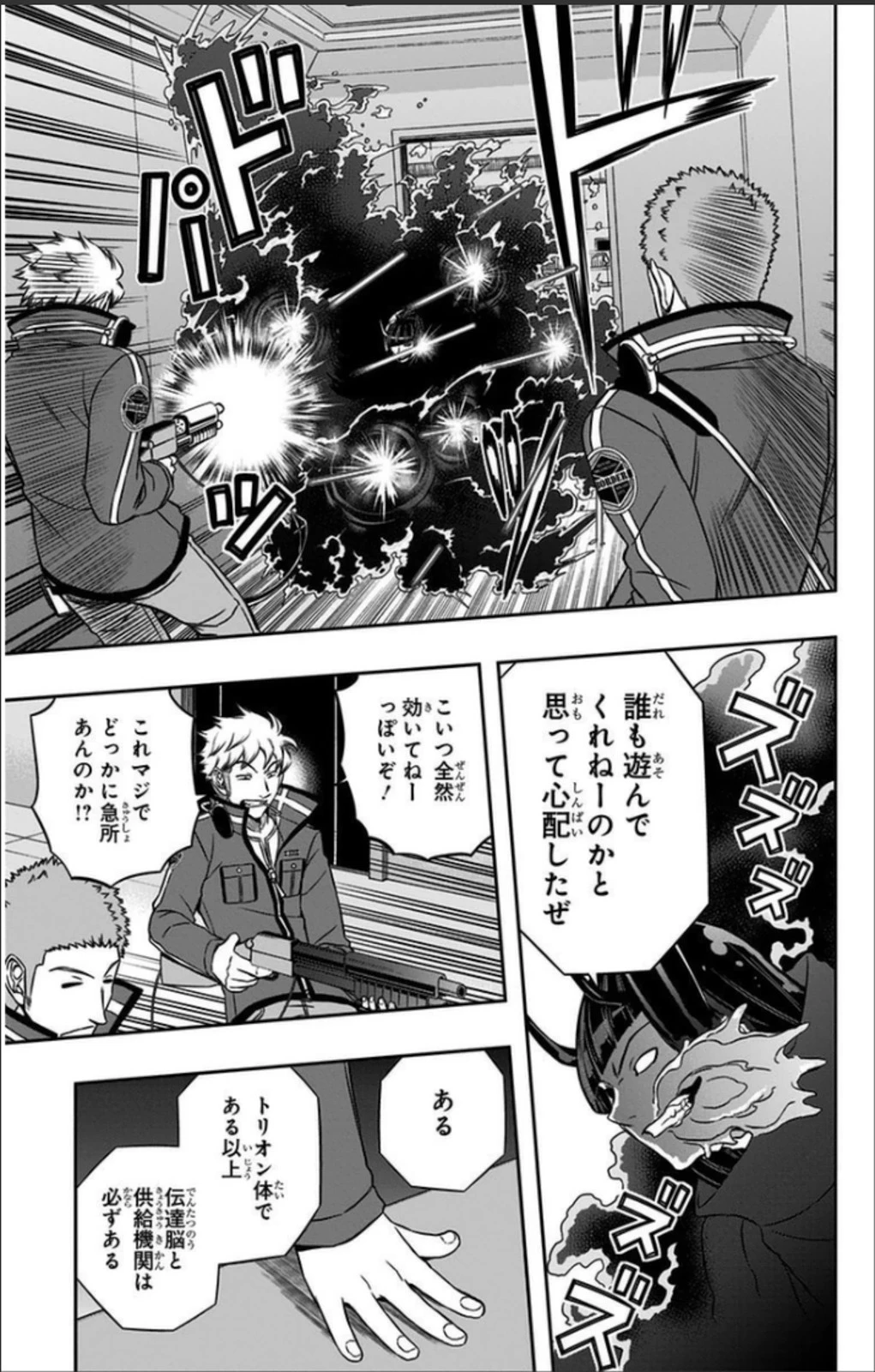 ワールドトリガー 第65話 - 15
