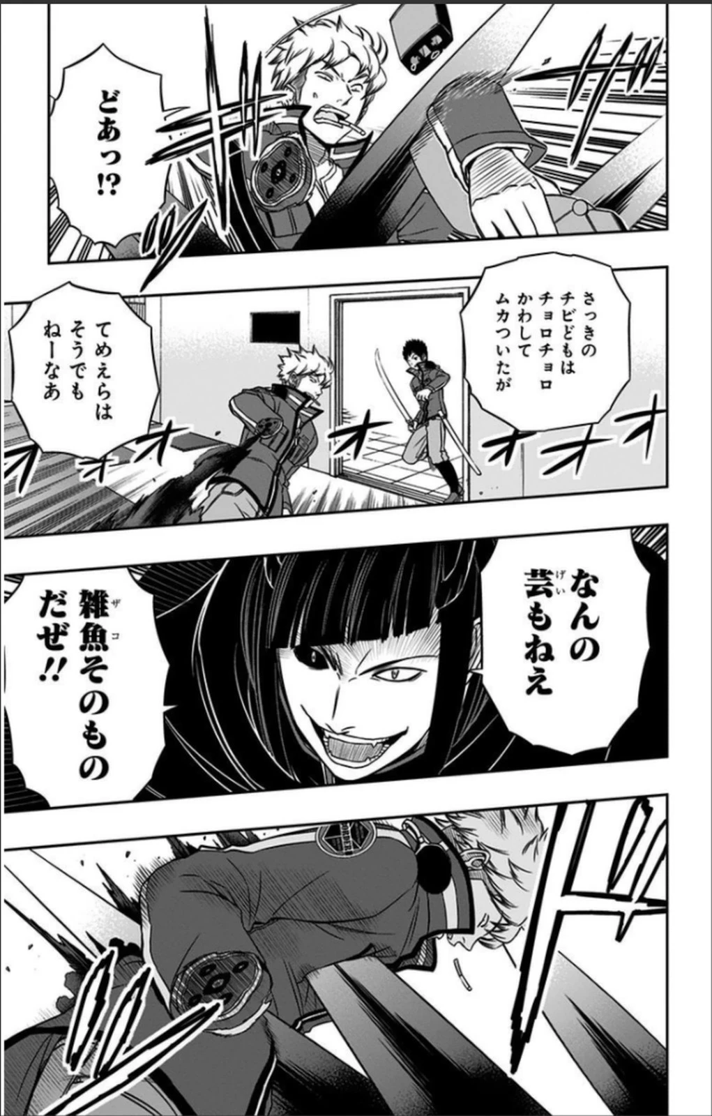 ワールドトリガー 第65話 - 17