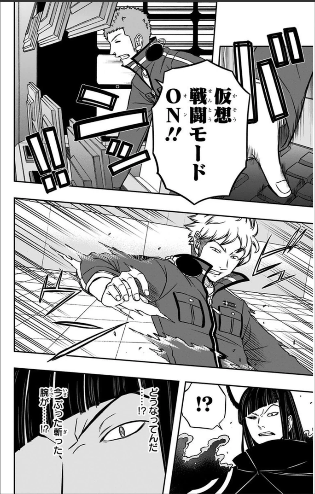 ワールドトリガー 第65話 - 18