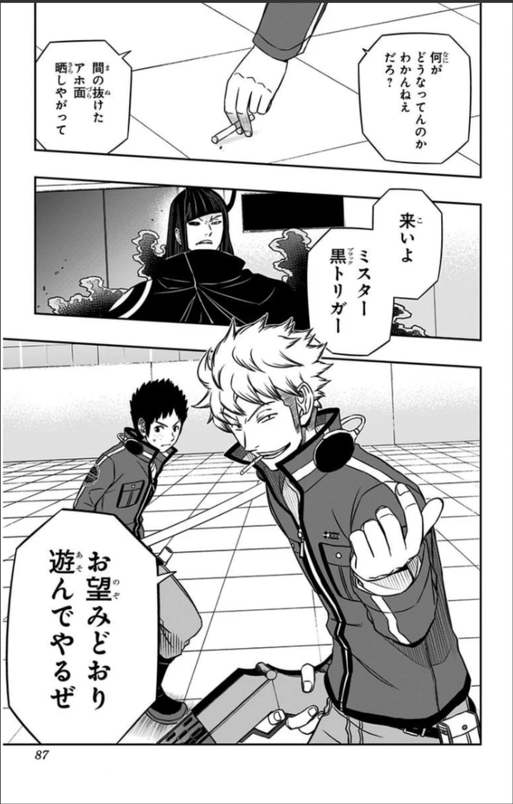 ワールドトリガー 第65話 - 19