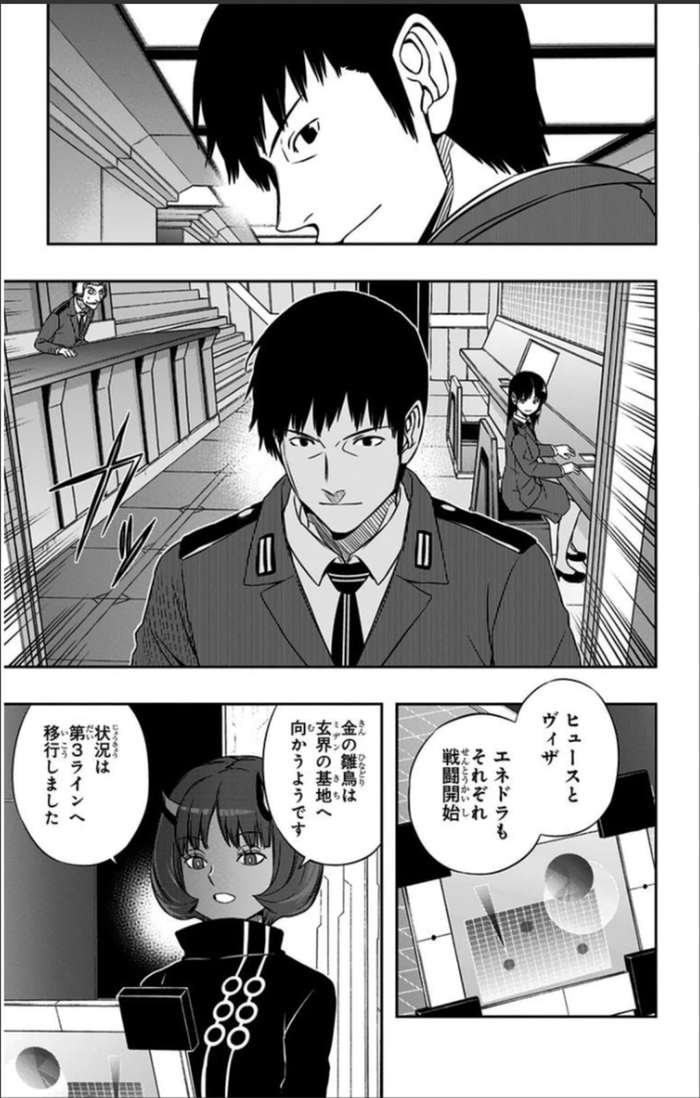 ワールドトリガー 第66話 - 7
