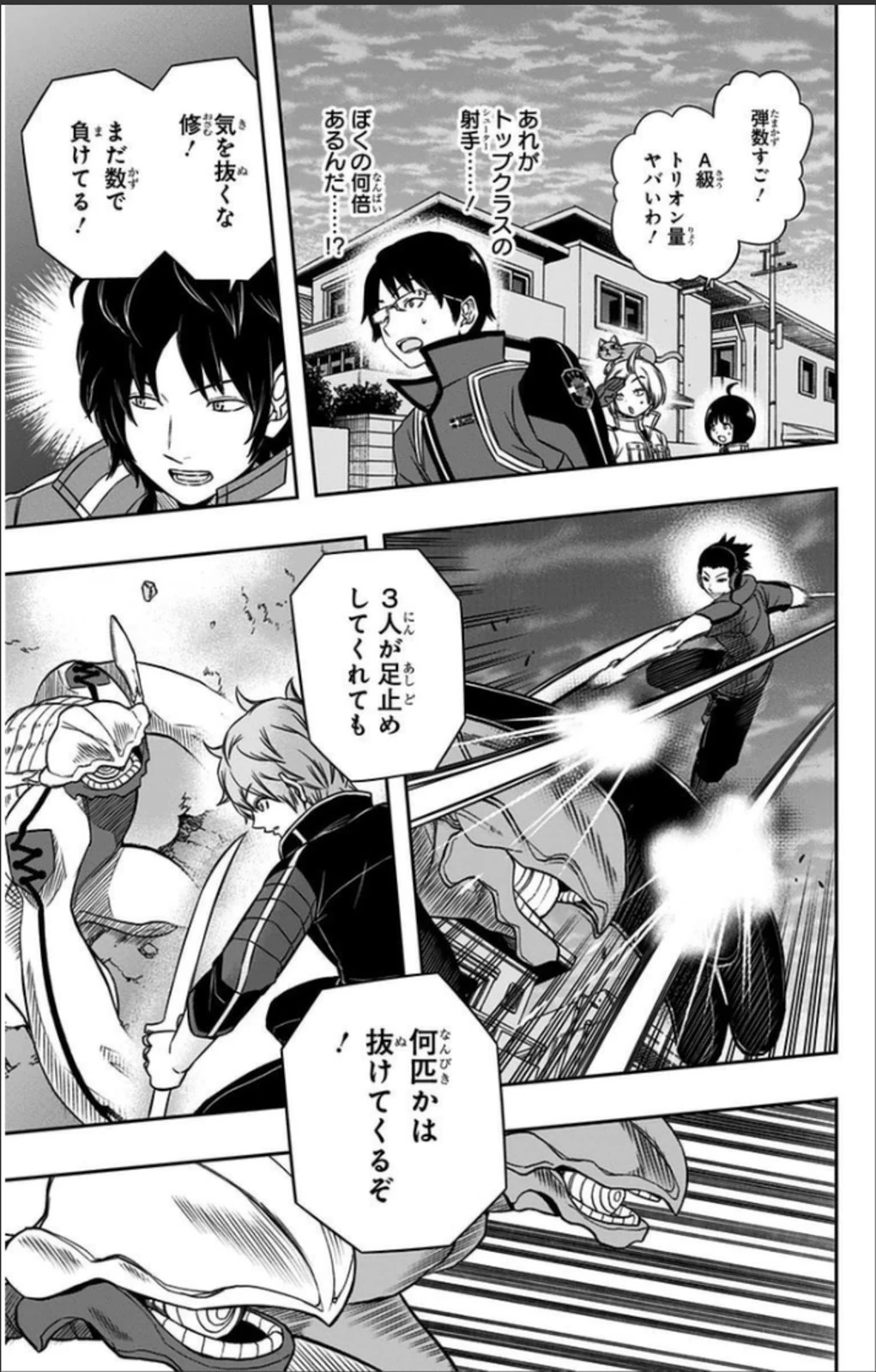 ワールドトリガー 第67話 - 7