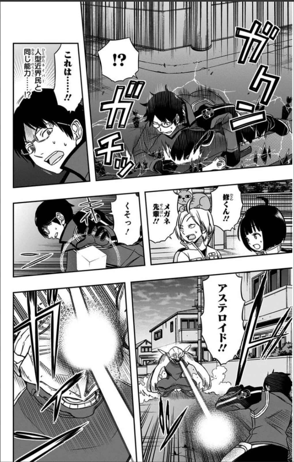 ワールドトリガー 第67話 - 10