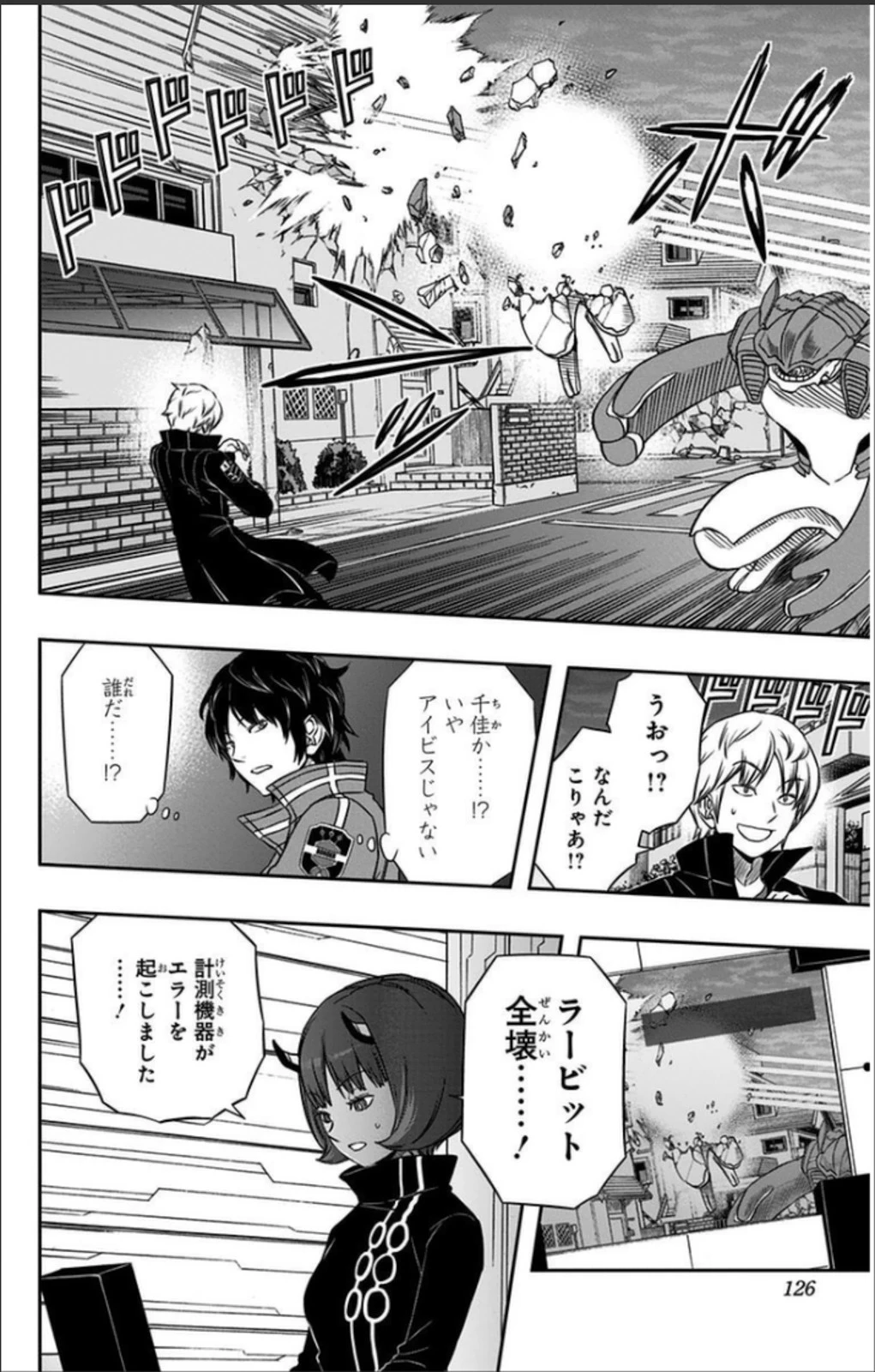 ワールドトリガー 第67話 - 18