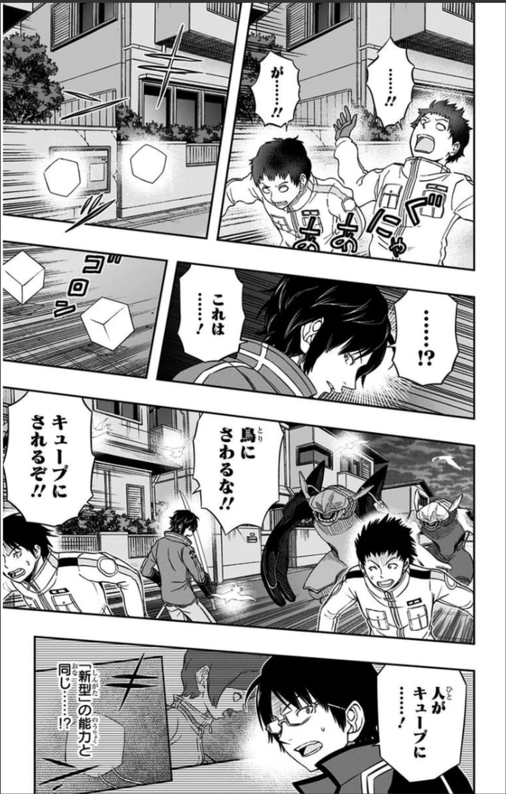 ワールドトリガー 第68話 - 9