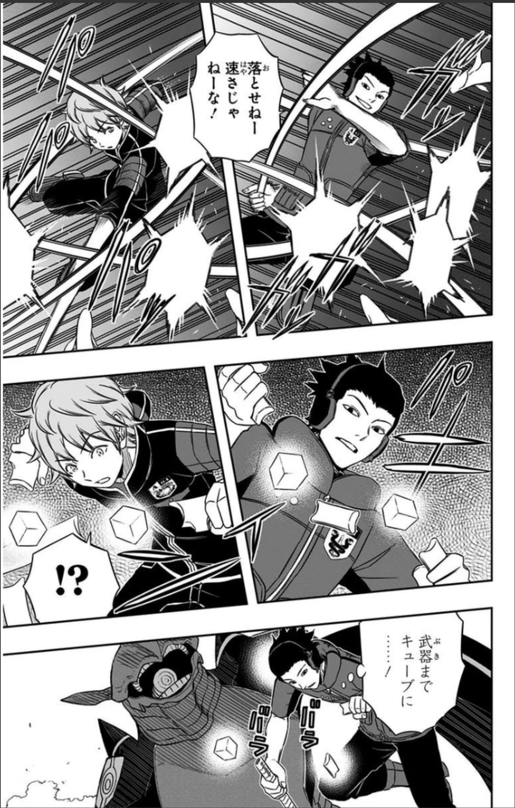 ワールドトリガー 第68話 - 11