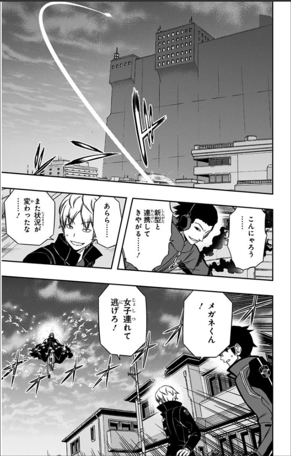 ワールドトリガー 第68話 - 13