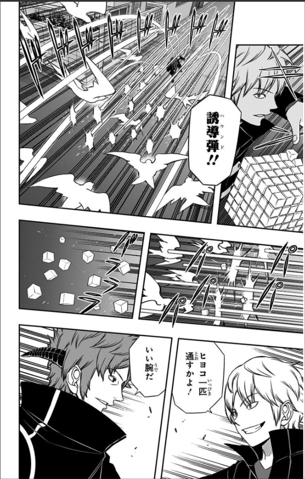 ワールドトリガー 第68話 - 14