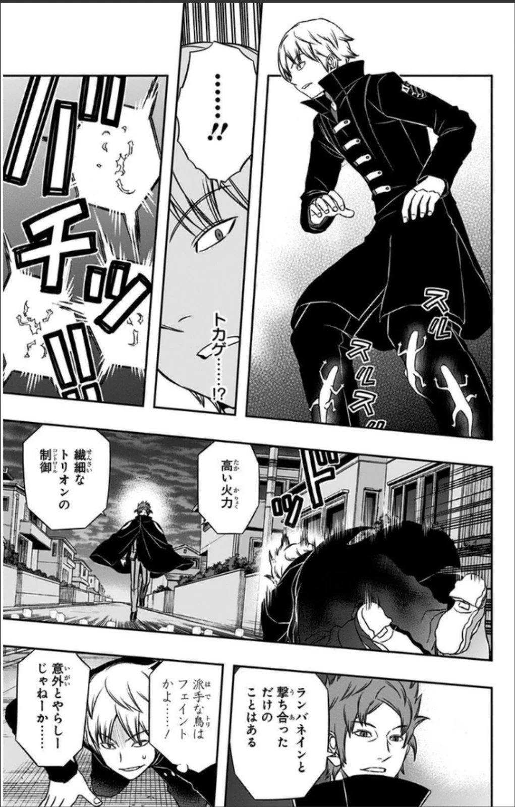 ワールドトリガー 第68話 - 15