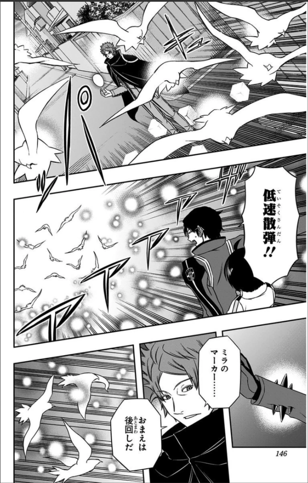 ワールドトリガー 第68話 - 18