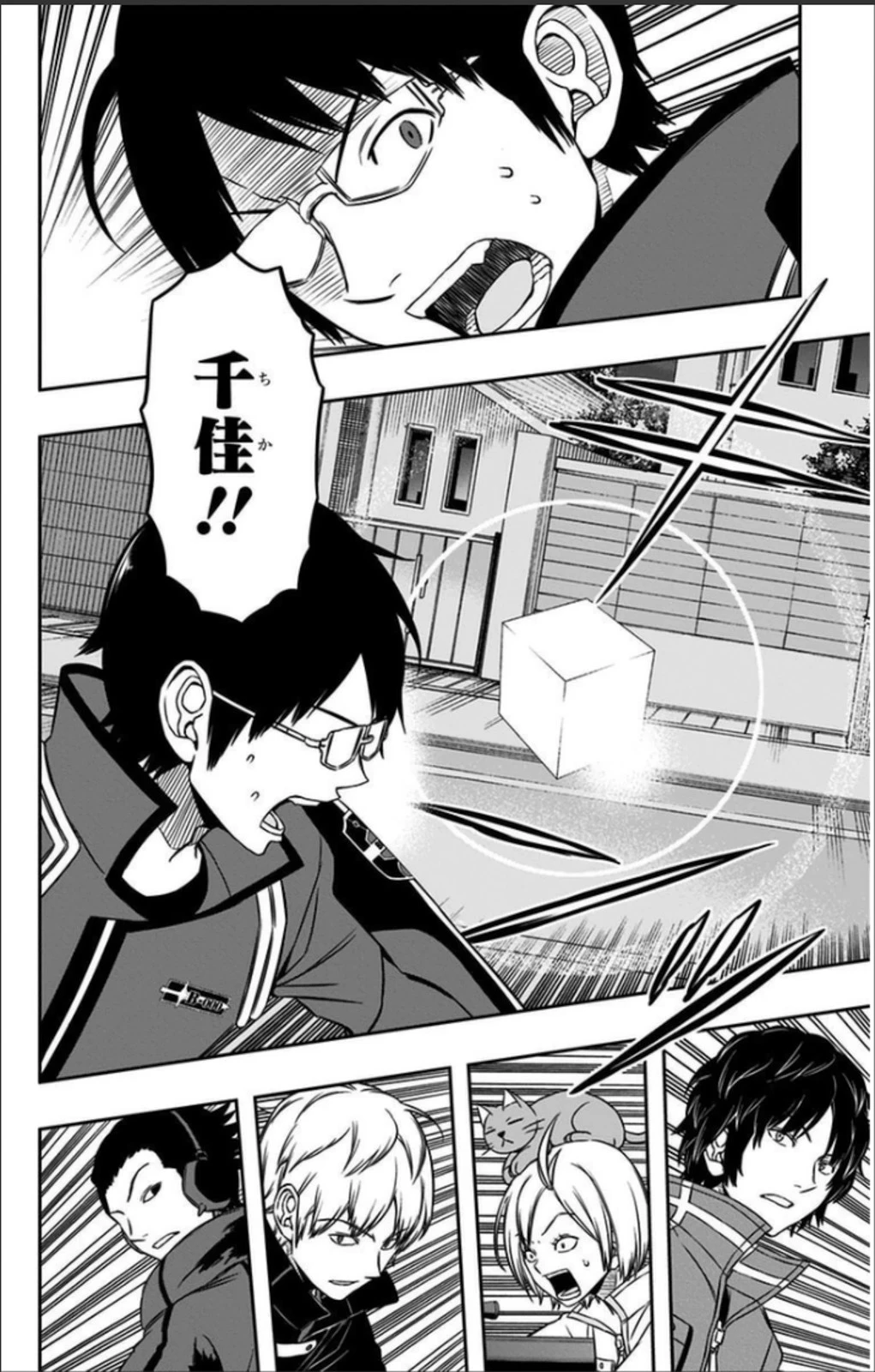ワールドトリガー 第69話 - 2