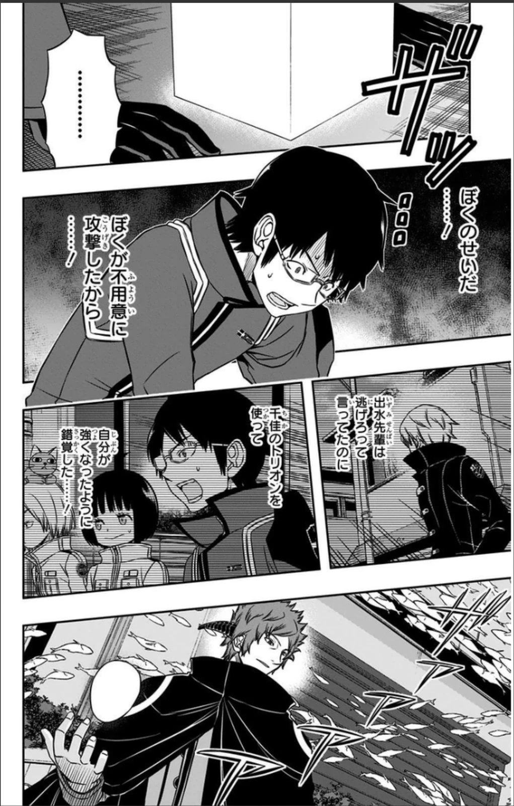 ワールドトリガー 第69話 - 4