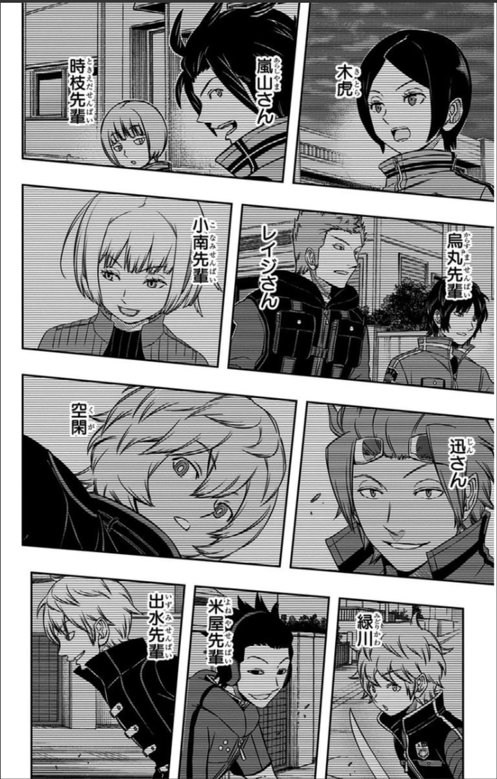ワールドトリガー 第69話 - 10