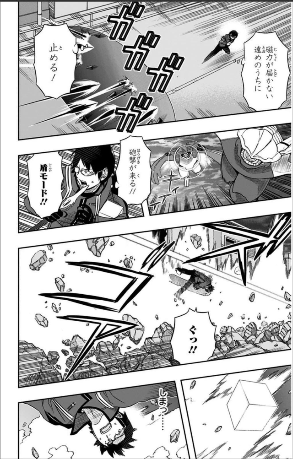 ワールドトリガー 第69話 - 12