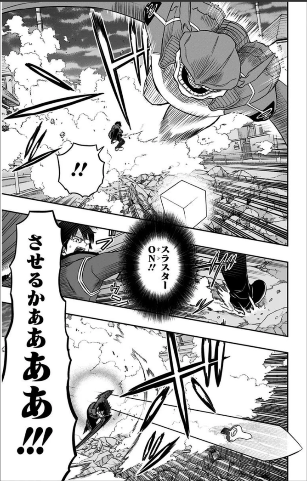 ワールドトリガー 第69話 - 13