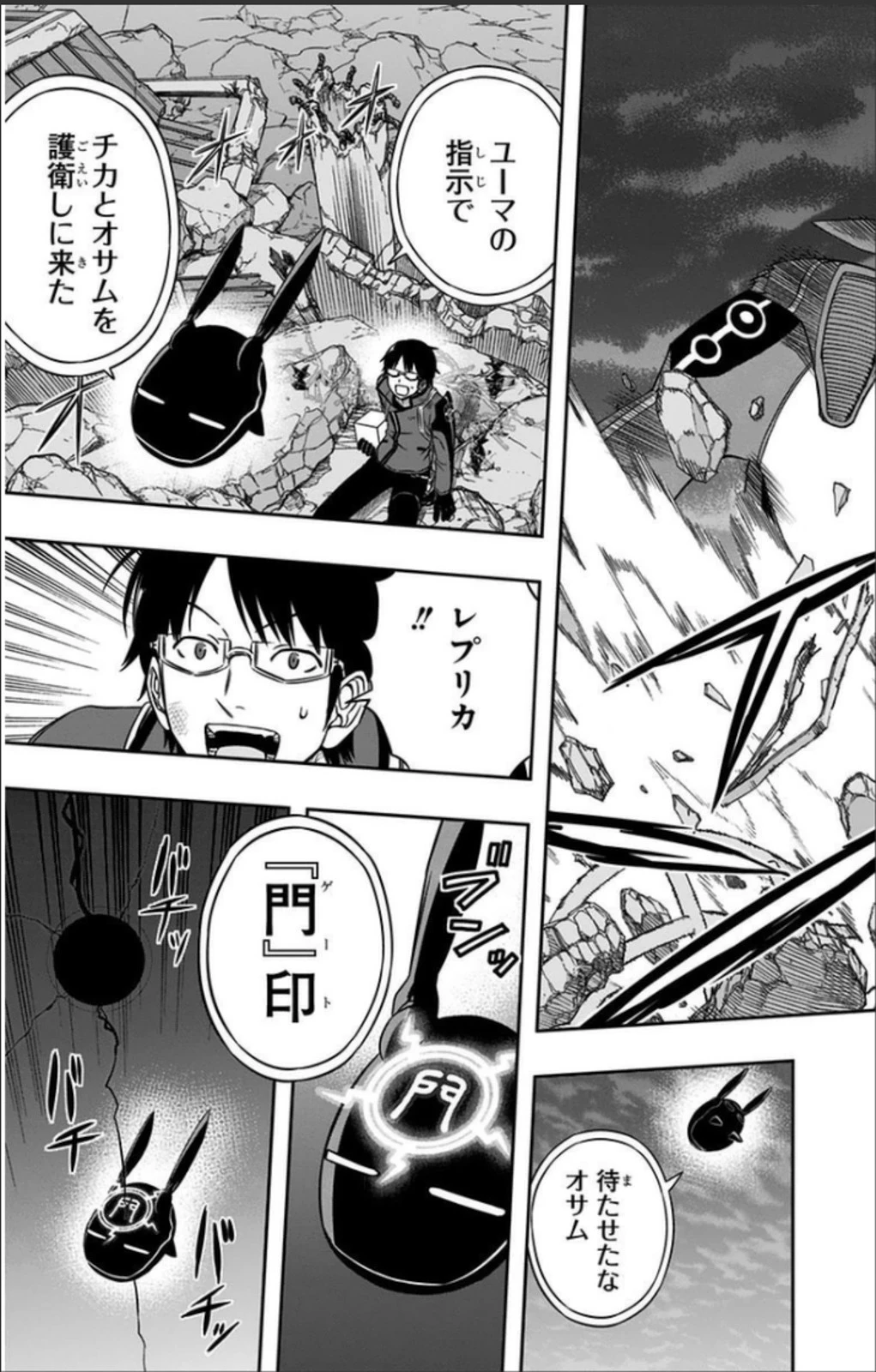 ワールドトリガー 第69話 - 17