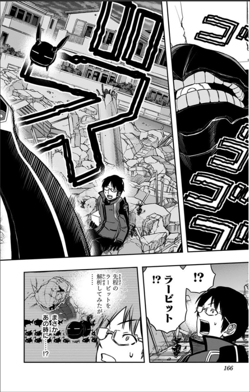 ワールドトリガー 第69話 - 18